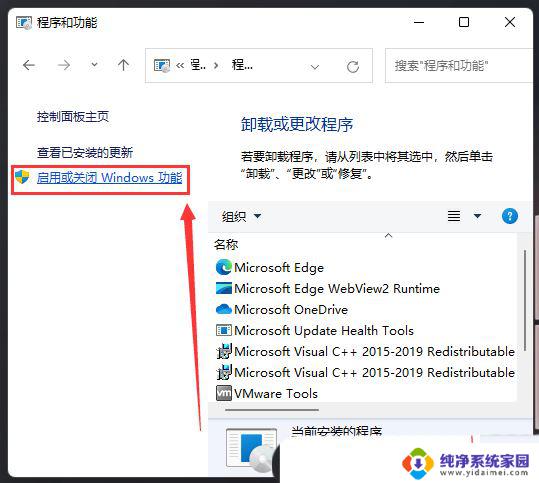 win11操作无法完成,因为已在另一个程序中打开 Win11无法启动exe应用程序的原因及解决办法