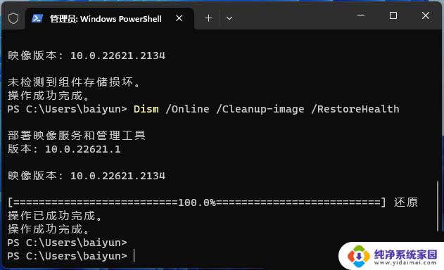 win11操作无法完成,因为已在另一个程序中打开 Win11无法启动exe应用程序的原因及解决办法