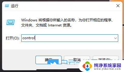 win11操作无法完成,因为已在另一个程序中打开 Win11无法启动exe应用程序的原因及解决办法