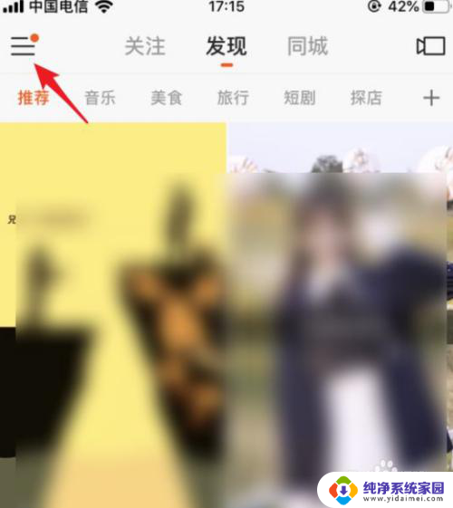 快手怎么打开直播间 快手直播小窗口功能怎么使用