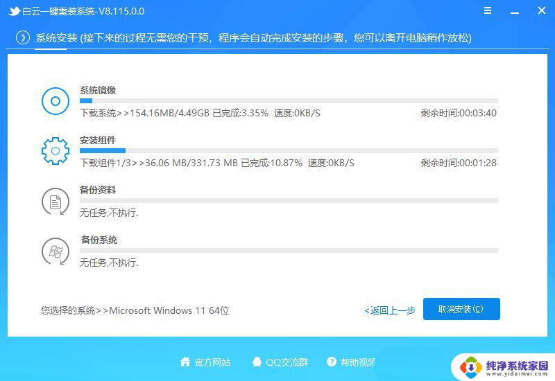 win11操作无法完成,因为已在另一个程序中打开 Win11无法启动exe应用程序的原因及解决办法