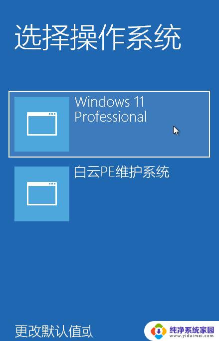 win11操作无法完成,因为已在另一个程序中打开 Win11无法启动exe应用程序的原因及解决办法