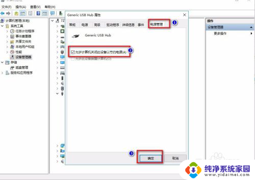 移动硬盘电脑无法读取 移动硬盘插入电脑后无法显示怎么解决