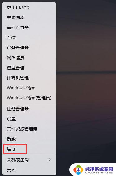 win11操作无法完成,因为已在另一个程序中打开 Win11无法启动exe应用程序的原因及解决办法