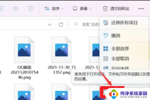 win11文件夹怎么显示缩略图 win11如何查看图片缩略图