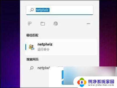 如何关闭win11的登录密码 Win11如何关闭密码登录