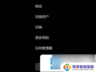 如何关闭win11的登录密码 Win11如何关闭密码登录