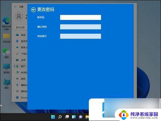 如何关闭win11的登录密码 Win11如何关闭密码登录