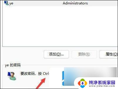 如何关闭win11的登录密码 Win11如何关闭密码登录