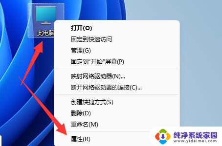 win11查看蓝屏日志 win11系统蓝屏文件查看步骤