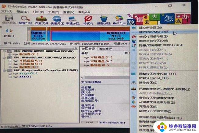 升级windows11安全启动 解决Win11安装升级提示该电脑必须支持安全启动的方法