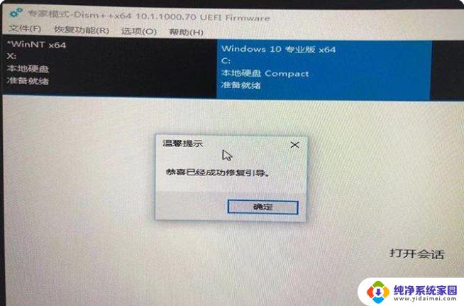 升级windows11安全启动 解决Win11安装升级提示该电脑必须支持安全启动的方法