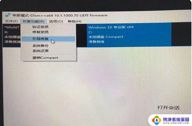 升级windows11安全启动 解决Win11安装升级提示该电脑必须支持安全启动的方法