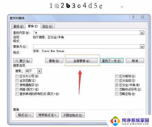 数字小写格式 Word中数字和字母格式的快速修改方法