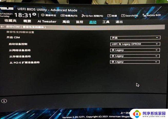 升级windows11安全启动 解决Win11安装升级提示该电脑必须支持安全启动的方法