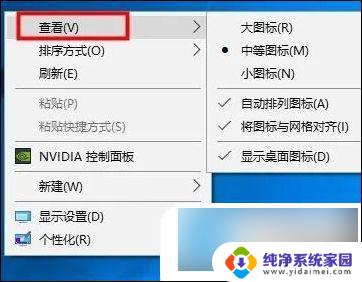 电脑桌面图标自由摆放怎么设置 如何设置电脑桌面图标随意摆放