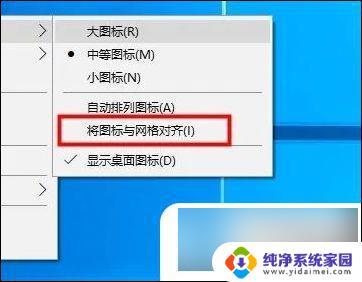 电脑桌面图标自由摆放怎么设置 如何设置电脑桌面图标随意摆放