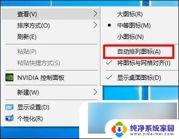 电脑桌面图标自由摆放怎么设置 如何设置电脑桌面图标随意摆放