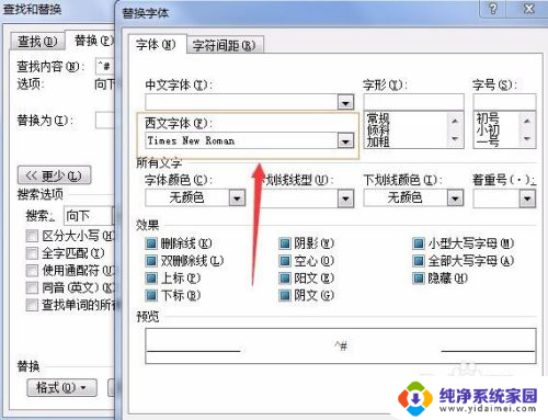 数字小写格式 Word中数字和字母格式的快速修改方法