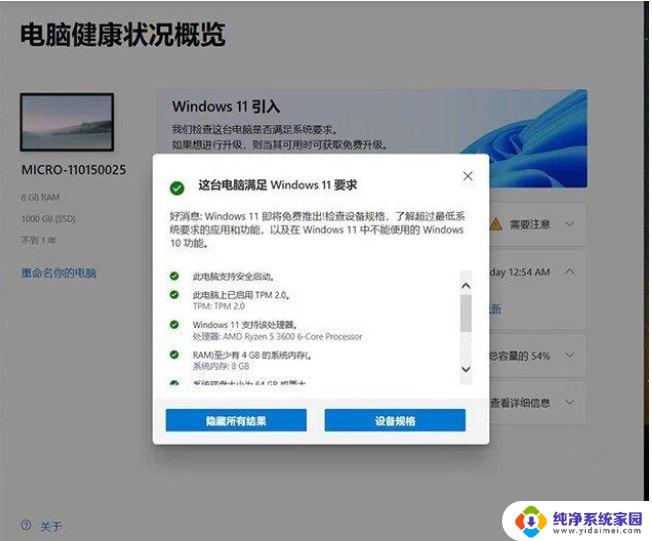 升级windows11安全启动 解决Win11安装升级提示该电脑必须支持安全启动的方法