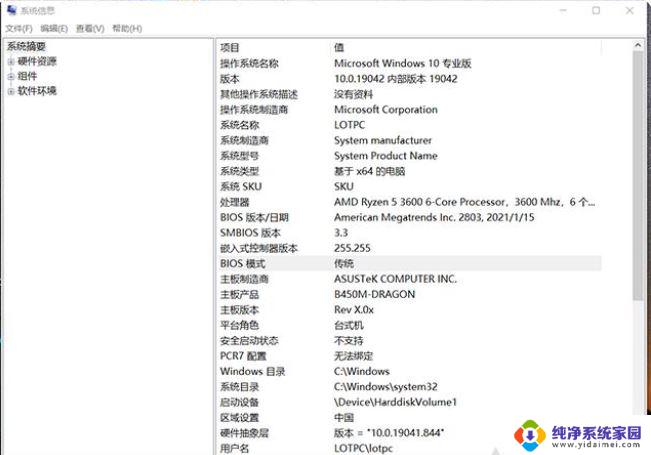 升级windows11安全启动 解决Win11安装升级提示该电脑必须支持安全启动的方法