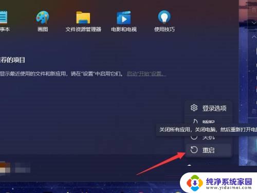 windows11怎么进bios win11 bios设置方法