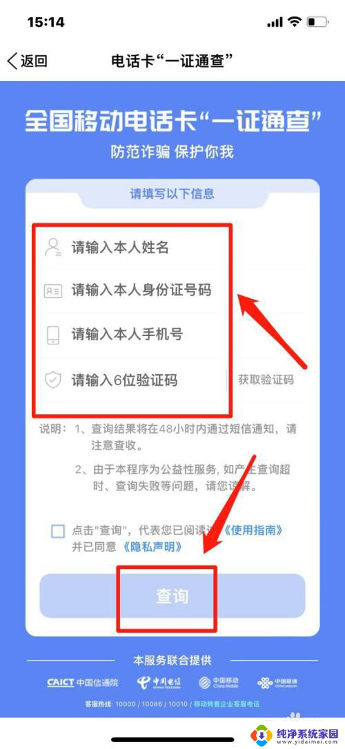 知道名字怎么查到个人手机号码 忘记手机号码只知道姓名怎么办