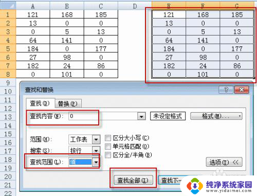 excel结果为0不显示 Excel如何设置数值为0不显示