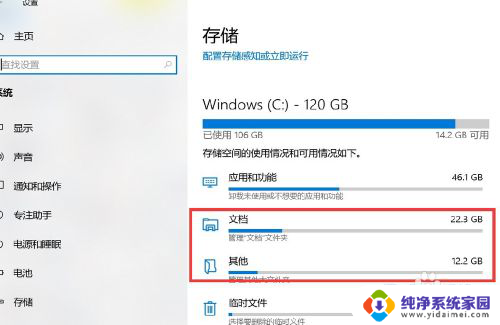 怎么查找c盘大文件 怎样分析C盘使用情况