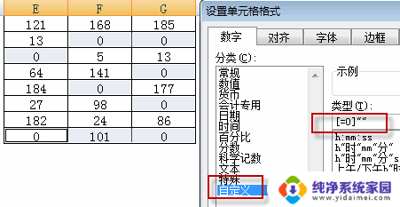 excel结果为0不显示 Excel如何设置数值为0不显示