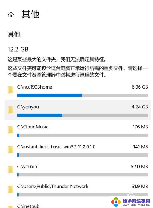 怎么查找c盘大文件 怎样分析C盘使用情况