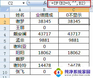 excel结果为0不显示 Excel如何设置数值为0不显示