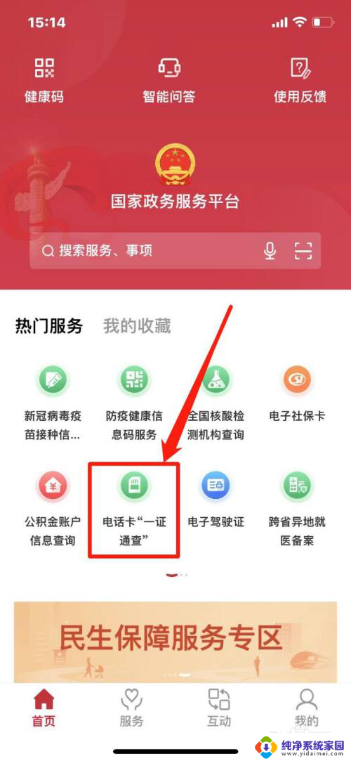 知道名字怎么查到个人手机号码 忘记手机号码只知道姓名怎么办