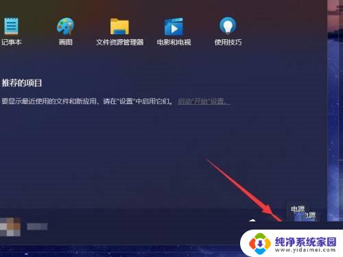 windows11怎么进bios win11 bios设置方法