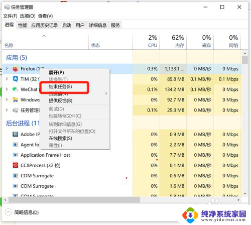 电脑如何强行关掉程序 电脑程序无响应怎么强制关闭