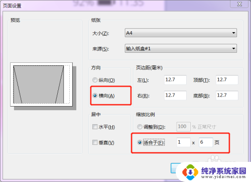 长图如何打印到多张a4纸上面 长图如何分割打印到多张A4纸上