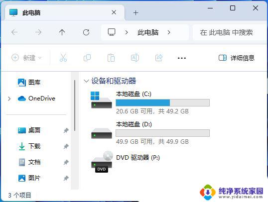 win11资源管理器主文件夹可以删除吗 Win11 23H2版本如何删除资源管理器中的主文件夹