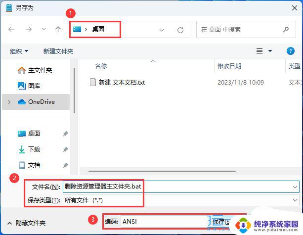 win11资源管理器主文件夹可以删除吗 Win11 23H2版本如何删除资源管理器中的主文件夹