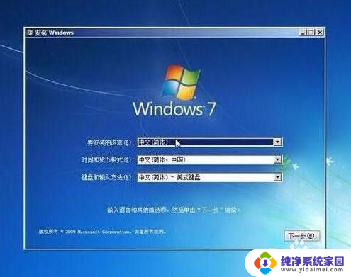 ghost固态硬盘无法启动 如何解决固态硬盘安装WIN7系统后无法启动的问题