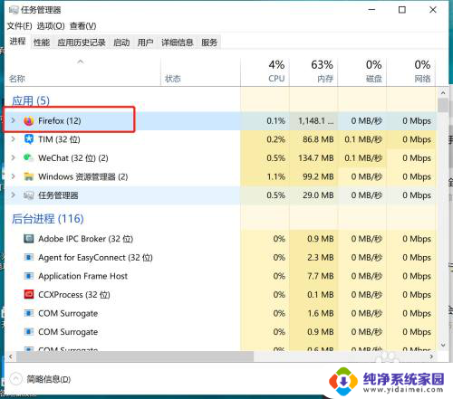 电脑如何强行关掉程序 电脑程序无响应怎么强制关闭