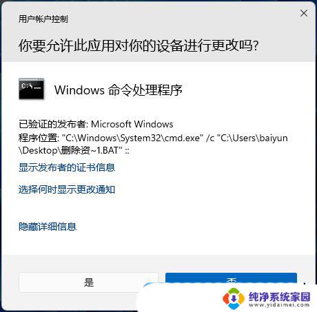 win11资源管理器主文件夹可以删除吗 Win11 23H2版本如何删除资源管理器中的主文件夹