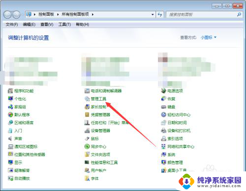 windows7设置怎么打开 win7系统如何打开系统配置界面