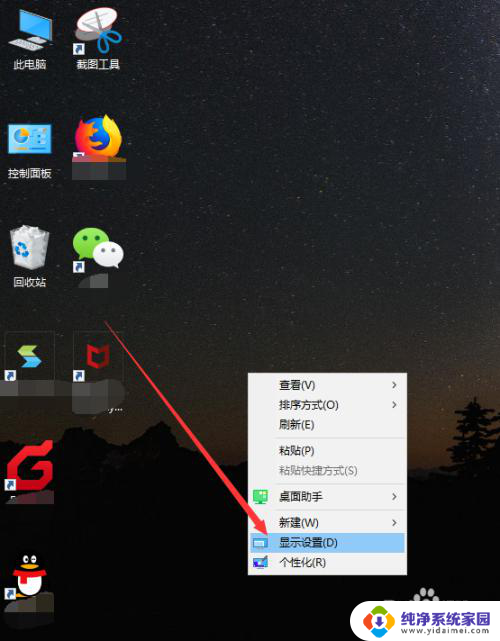 win10图标变得很大 WIN10桌面图标突然变大了怎么办