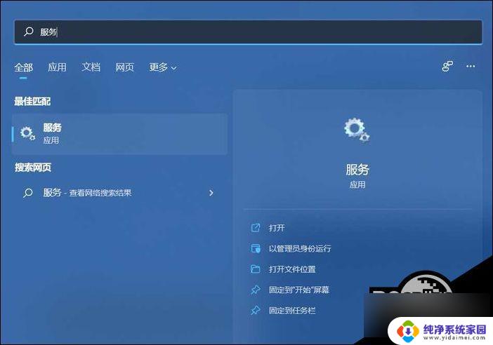 win11连接wifi无法访问internet Win11无法访问internet怎么解决