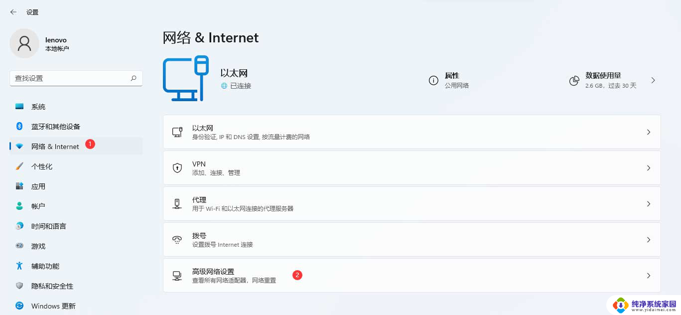 win11连接wifi无法访问internet Win11无法访问internet怎么解决