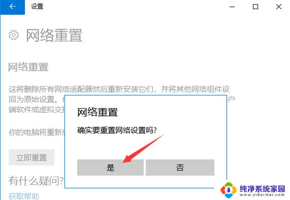 win11连接wifi无法访问internet Win11无法访问internet怎么解决