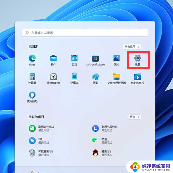 win11连接wifi无法访问internet Win11无法访问internet怎么解决