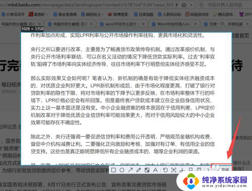 笔记本电脑截长图 电脑怎样长截图教程