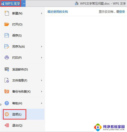 wps怎么在审阅的拼写检查中加上法语 wps怎么在审阅中加上法语拼写检查功能