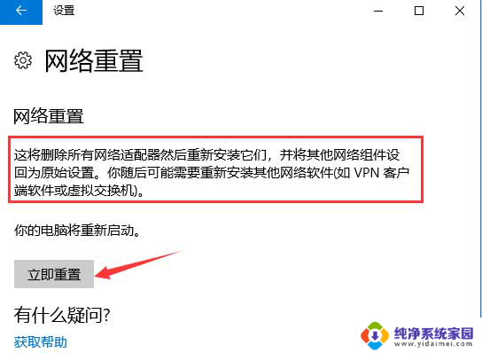 win11连接wifi无法访问internet Win11无法访问internet怎么解决